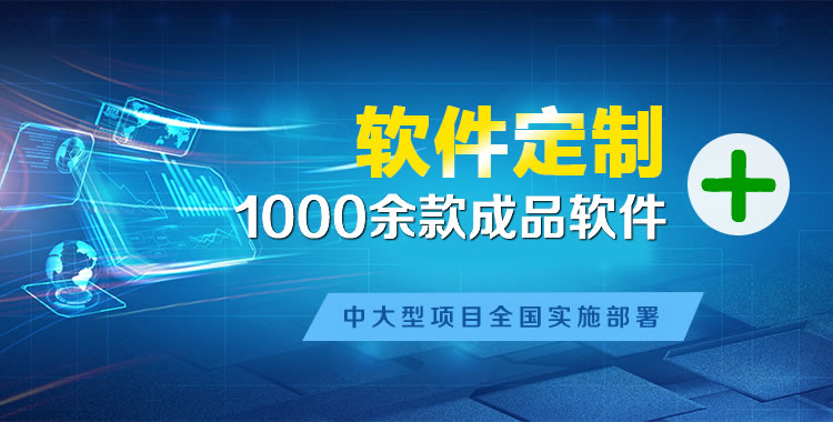 铅山软件开发